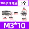 Máquina de rodamientos de bolas de acero inoxidable 304, tornillo, resorte, cabeza de bola, émbolo, tornillo de fijación, bola de vidrio, tornillo de fijación, bola, resorte de posicionamiento.
