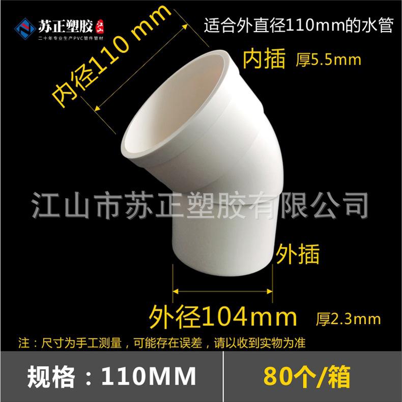 110直弯.jpg