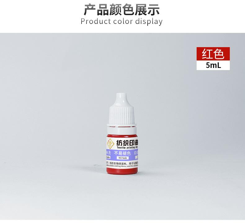纺织印油_05.jpg