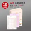 [À Prova de Umidade e Poeira] Hao Lixin Nota de Entrega Duas Vias e Três Vias Grande Manuscrita Sem Carbono Dupla Nota de Entrega Vendas Clara