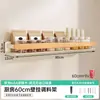 Estante de Almacenamiento para Cocina, Estante de Especias Multifuncional de Pared, Soporte para Palillos y Cuchillos, Estante de Almacenamiento Multicapa, Estilo Crema