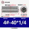 Tornillo de apriete de extremo cóncavo con hexágono interior de acero inoxidable 304 británico-americano, tornillo sin cabeza de 1/4-20 1/2-13