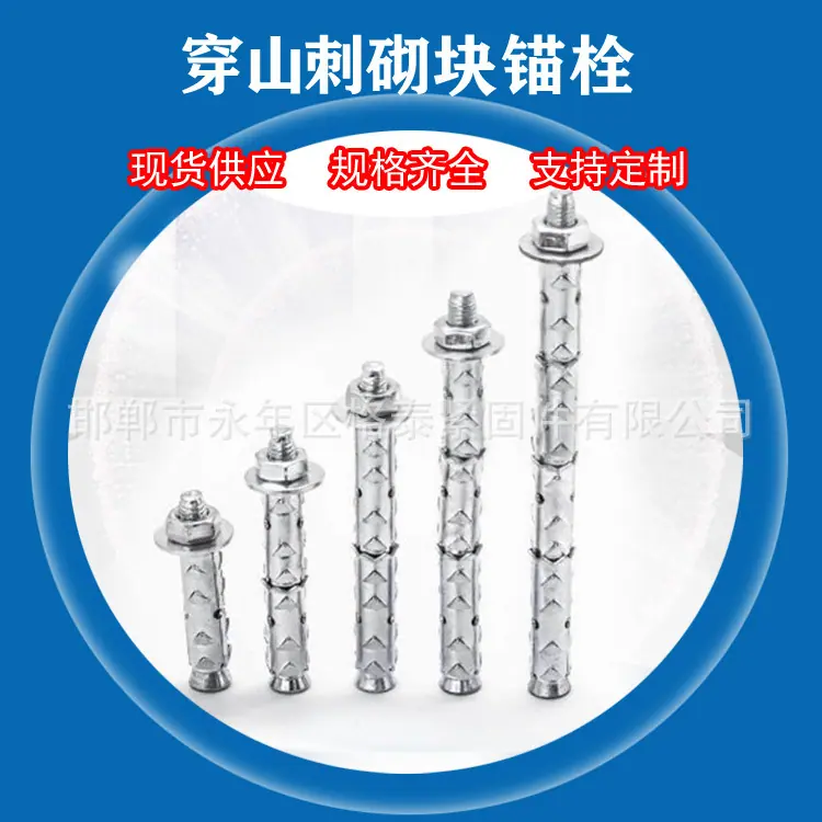 穿山刺膨胀0.jpg