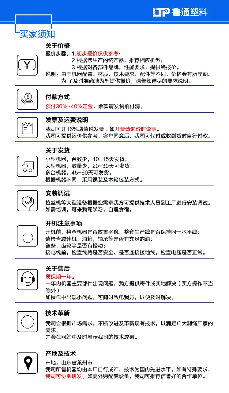 打轴机模板_20