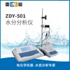 Analizador de humedad Lightning ZDY-501 detección de humedad Analizador de humedad Karl Fischer Electrodo de medición CDY-2