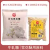 Malvaviscos Bajo en Azúcar Estilo Japonés, Turrón, Pastel Copo de Nieve, Dátiles Lácteos, Ingredientes para Hornear Malvavisco Blanco Puro, Snacks Bajos en Dulzor