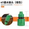 Adaptador de junta de pezón de manguera de tubería de agua de 6 minutos 4 minutos adaptador de dos vías de tubo de cuero colección de accesorios de junta giratoria reductor