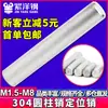 Aço Inoxidável 304 Pino Cilíndrico Pino de Posicionamento Pino Fixo Pino de Posicionamento Pino Sólido de Metal M3/M4/M5/M6