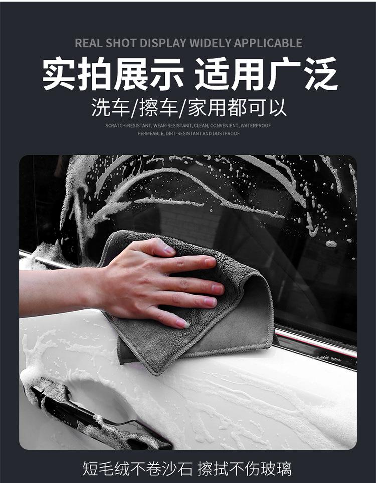 洗车毛巾详情总链接_15.jpg