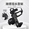 Portabotellas de bicicleta sin perforación, colgante portavasos para bicicleta de montaña, portabotellas para motocicleta, accesorios y equipo para bicicleta