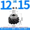 Engranaje helicoidal izquierdo de 45 grados engranaje helicoidal 2 módulos 2.5 módulos 3 módulos engranaje helicoidal cilíndrico torque transmisión de 90 grados