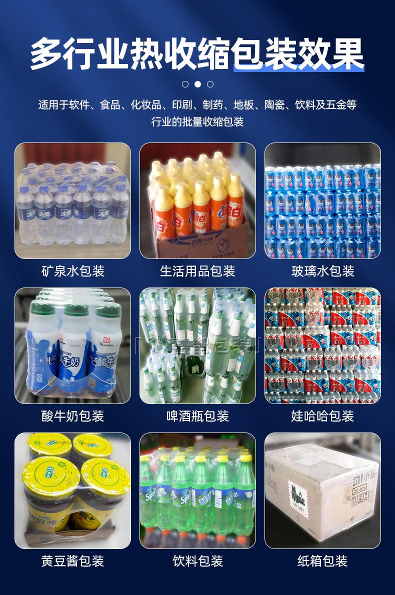 半自动袖口包装机详情页_02.jpg