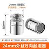 Llave para quitar burbujeadores, filtro de grifo, boca para verduras, boquilla giratoria universal, adaptador de agua a prueba de salpicaduras