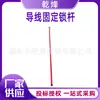 Colgante Qingming de potencia conectado a cable conductor varilla de operación varilla de bloqueo aislada cable de varilla de bloqueo fija varilla de bloqueo fija plástico reforzado con fibra de vidrio SG