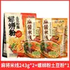 Fideos de Arroz con Salsa de Sésamo Wanhe en Bolsas, Fideos Finos de Arroz en Olla de Barro de Nanyang, Comida Instantánea para Degustar, Fideos de Arroz con Salsa Rica, Tienda Insignia