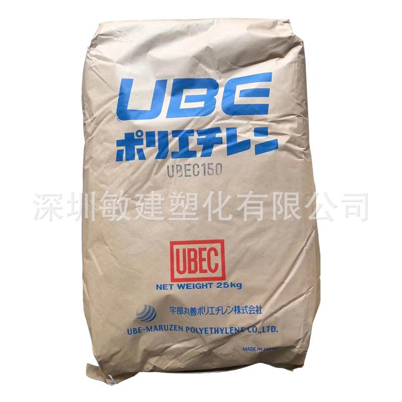 日本宇部LDPE