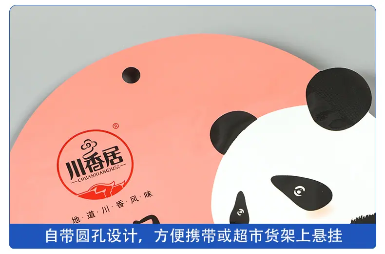 2024超工主图-火锅调料异形袋 (4).jpg
