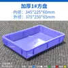Caja de rotación caja de plástico caja rectangular accesorios de ferretería herramientas caja de tornillos caja de pegamento caja de almacenamiento de piezas marco de pegamento de material