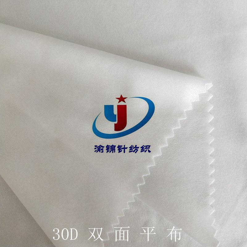 30D双面布 (34)