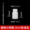 Frasco Sólido 100ml Frasco de Amostra Embalagem Frasco de Cápsula PE Frasco Branco à Prova de Luz Frasco Dispensador de Líquido Sólido Frasco de Plástico