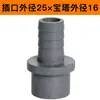 Conector de manguera de PVC conector de pagoda directa de UPVC conector de pagoda recto de plástico suave y duro conexión rápida enchufe para aumentar el oxígeno
