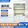 Capela de exaustão Wuxi totalmente em PP, gabinete de exaustão de laboratório em PP, gabinete de exaustão de operação forte resistente à corrosão, gabinete de exaustão de material PP