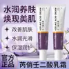 Rui Qiao Ren Er Suan Creme Gel Removedor de Acne Hidratante Controle de Oleosidade Remoção Suave de Acne Melhorar Acne Gel Removedor de Acne