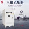 Teste de envelhecimento do produto do servidor SBW-600KVA380V defletor trifásico direto da fábrica
