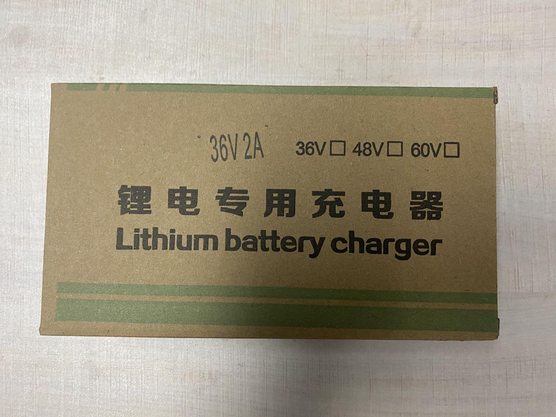 充电器盒