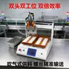 Máquina de atornillado automático de escritorio tipo soplado de doble cabezal y doble estación, cada tornillo <1 segundo