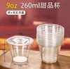 Copo para Mini Bolo de Creme 180ml Transparente para Mousse Sorvete Tiramisu Pudim Copo de Sobremesa Embalado com Tampa