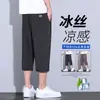 Calça Cropped de Seda de Gelo Secagem Rápida para Homens, Shorts Finos de Verão, Soltos Esportivos Casuais, Comprimento 7/8, Tendência Versátil
