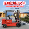 Tipo de Assento Empilhadeira Elétrica Hidráulica Elétrica Ajustável Caminhão Oficina de Fábrica Empilhador Manuseio Empilhadeira