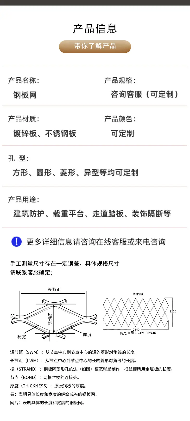 钢板网_02.jpg