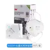 Mascarilla protectora desechable 3m 9002 tridimensional protectora transpirable de cuatro capas para polvo 9001 en stock al por mayor