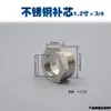 Fabricante 4 Minutos 6 Minutos 1 Pulgada Acero Inoxidable 201 Núcleo Relleno Espesado Junta de Diámetro Variable Grande a Pequeño Accesorios de Fontanería
