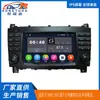 Adequado para Benz Classe C 2002-2009 / W203 Navegação Android 7 polegadas Carro Bluetooth