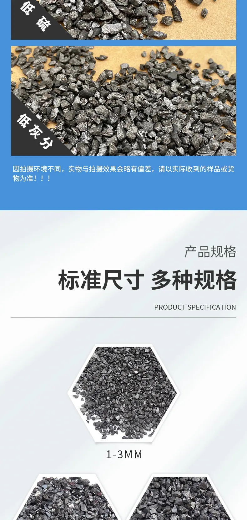 低硫低灰分.jpg