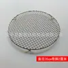 Parrilla para Freidora de Aire, Accesorios para Freidora de Aire, Rejilla Redonda para Asar, Rejilla para Asar de Estufa Cerámica Eléctrica, Rejilla para Preparar Té y Asar