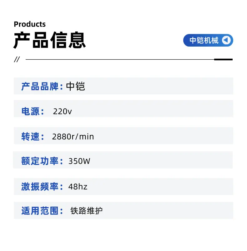 电动捣固镐 (4).jpg