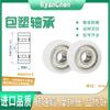 Rolamento revestido de plástico BS69310-4 polia plástica de nylon terceirização POM roda guia de rolo resistente ao desgaste
