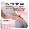 Parche Nutritivo de Ocho Puntos Yushang Daren, Parche de Acupunto para Moxibustión con Compresa Caliente, Parche de Acupunto Cálido para Bebé, Parche de Compresa Caliente para Cintura