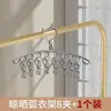 Cabide de Roupas de Aço Inoxidável Espessado Cabide de Meias com Múltiplos Clipes Cabide Doméstico Cabide de Roupas e Meias Artefato Multifuncional para Secar Meias