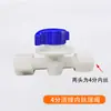 4 puntos 1216 Junta de tubería de aluminio y plástico tubería de agua solar tubería POM junta de plástico y nylon fábrica de interruptores venta al por mayor