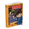 Conjunto de Mangás do Conan com 54 Volumes, Apresentando Detective Conan, Romances de Mistério Policial e Mangás de Detetive