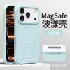 El Nuevo Silicona Líquida Afelpada es Adecuado para la Funda Magnética para Teléfono con Forma de Ola para iPhone 18 Pro Max y la Funda Protectora para Apple 17