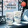 Vaso de agua desechable original, extra grueso de 250 ml, vaso de papel con diseño de caricatura lindo para uso doméstico, oficina comercial, para recibir invitados, estilo ins