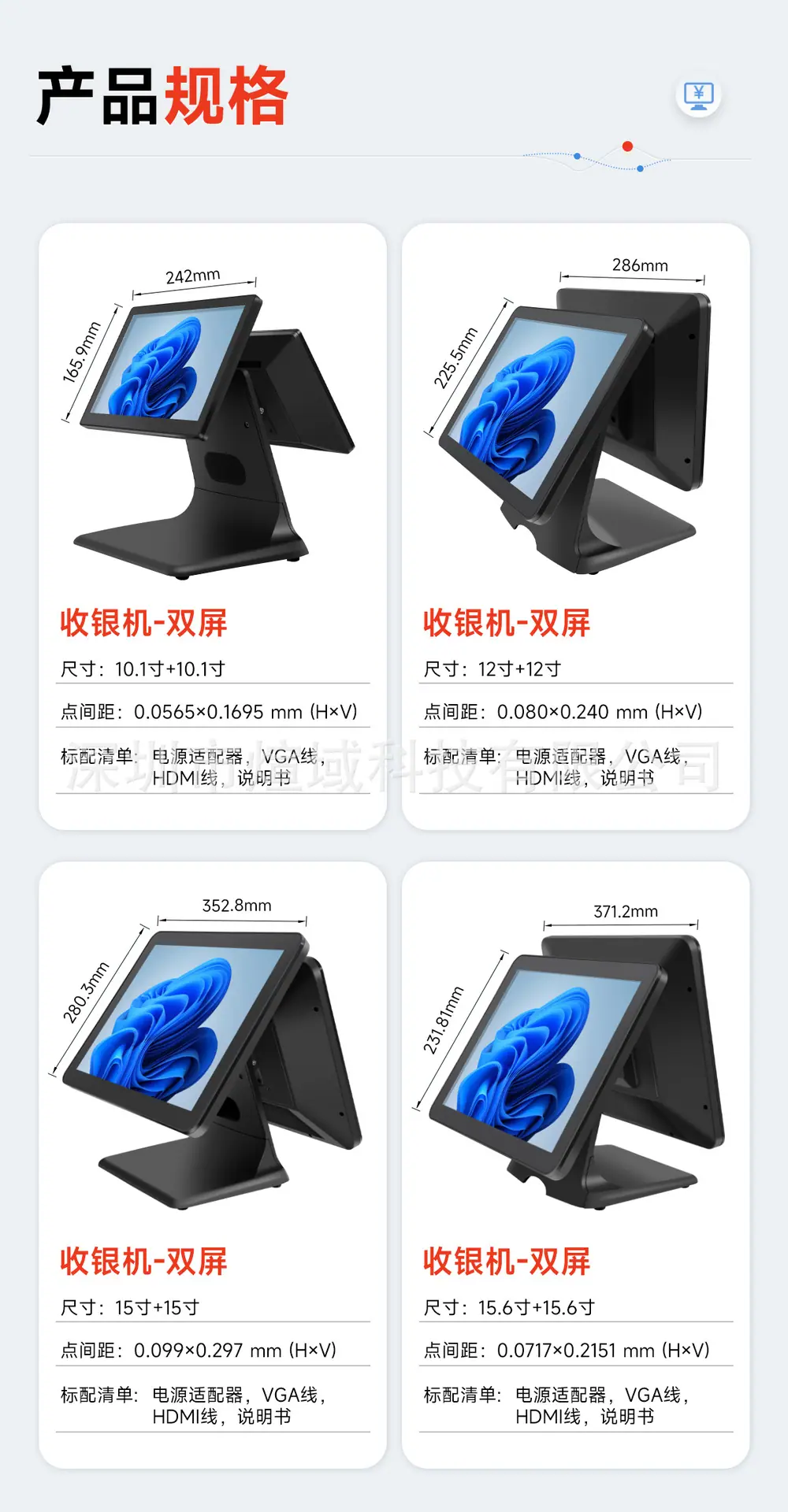 详情页双屏_10.jpg