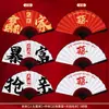 O casamento do noivo e do padrinho leque dobrável adereços de foto de casamento suprimentos de casamento estilo chinês leque de boas-vindas