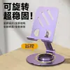 Soporte para Teléfono Móvil de Escritorio Giratorio Portátil Soporte Perezoso para Teléfono Móvil para Foto Transmisión en Vivo Plegable de Metal Dedicado para Transmisión en Vivo de Tableta